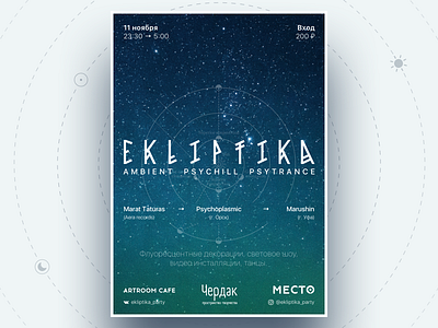 E K L I P T I K A ambient art event night party poster print space trance