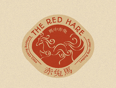 Chinese horse logo mark branding chinese design graphic design horse illustration logo mythology typography ui ux vector