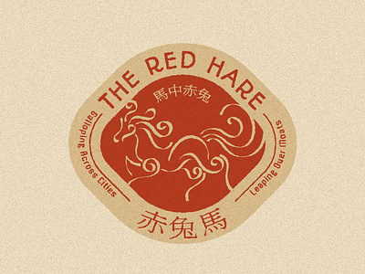 Chinese horse logo mark