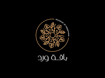 Baqet Ward - Logo Design - Online flower store