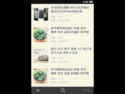 Flow design gif，flow，taobao，app ，animation，search