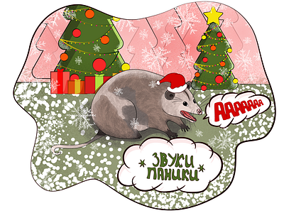 New Year's Opossum 2020 adobe illustrator character christmas christmas card illustration new year new year 2021 opossum possum