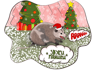 New Year's Opossum 2020