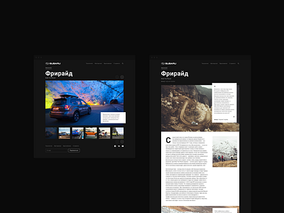 Subaru Magazine auto design ui ux web