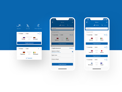 Спортмастер ставки app design ios mobile sport ui ux