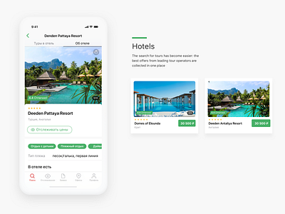 1001 Tours App app design ios mobile ui ux