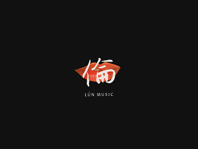Lún Music - WIP branding design graphic design layout minimal typography