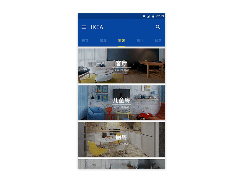 IKEA Store Redesign AE test - 11/03/2016 at 03:44 AM ae ikea store