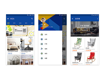 IKEA Store Redesign interface