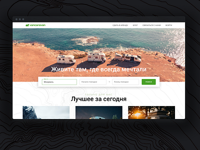 VANCARAVAN – Main page