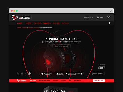 Black in absolute -pt.1 cyber esport headphones headset products qcyber redesign sports webdesign website