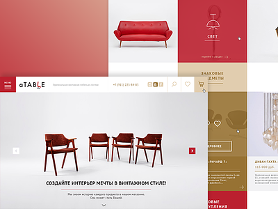 E-commerce thing) blocks commerce furniture interior red site ui ux web