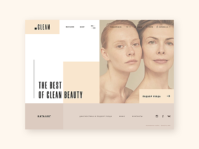 Cosmetic Store Gleam app beauty cosmetic design icon interface minimalism natural site typography ui ux vector web