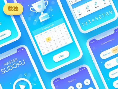 Sudoku Game App app challenge design game icon interface ios iphone x sudoku trophy ui ux