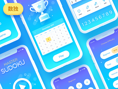 Sudoku Game App