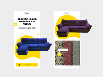 Obbey app concept creative ecommerce furniture furniture app furniture store illustration ui yellow