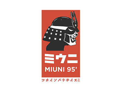 ミウニ MIUNI 95 Men-yoroi