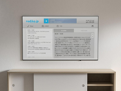 Japanese Radiostation app for TV application radio tv ui