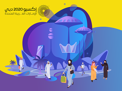 Dubai Expo 2020 - Arab Branding Illustration arabic design arabic interface dribbble dubai designer illustration interaction saudi arabia designer ui uiux user interface design ux vector