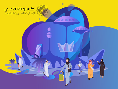 Dubai Expo 2020 - Arab Branding Illustration