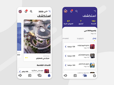 Expo 2020 Dubai - Mobile App Landing Screen app design dribbble interaction ui user experience user interface design ux