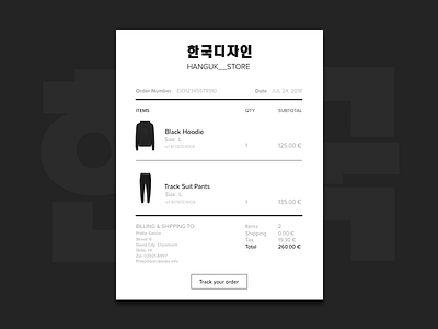 Daily UI #017 - Email Receipt