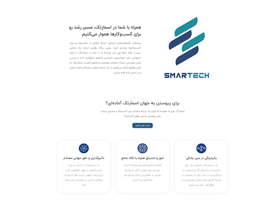 Smartech Organizational Culture Book 1 web design