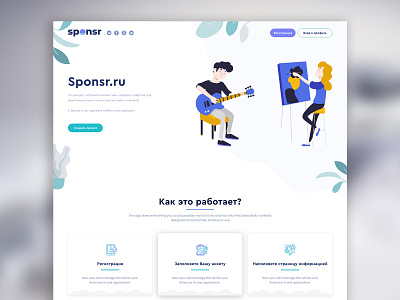 Main page for SPONSR.ru