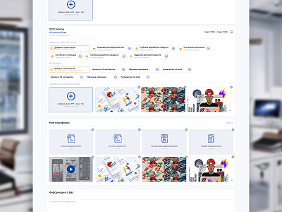 Page for CV project product design products uidesign uiux website