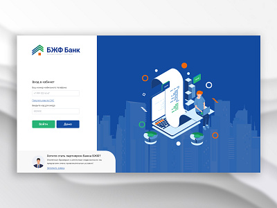 For БЖД банк product design ui design uiux website