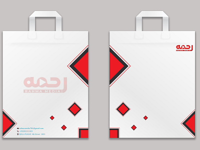 Bag Design