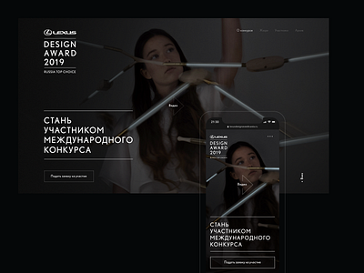 Lexus Design Award Russia 2019 black design fashion lexus minimal promo ui uix web website