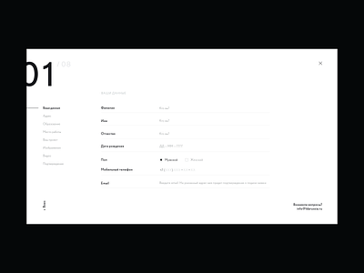 Registration form form line minimal registration sign in sign up ui uix white