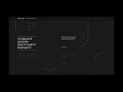 Lexus Design Award animation award black design interface lexus minimal promo typography video web