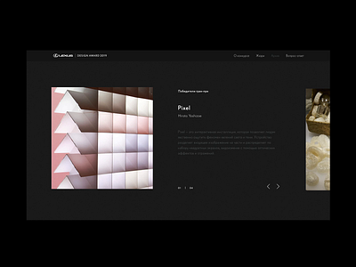 Gallery page | Lexus Design Award animation art award black gallery gif lexus minimal promo slider ui web