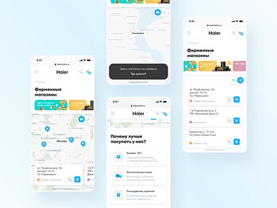 Haier Russia | Website Redesign app brand city commerce contacts e commerce e shop location map mobile navigator online shop online store product route routes shop store ui ux