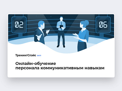 ТренингСпэйс Батл battle business digital illustration illustrator online trainingspace ts vector