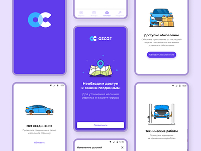 Illustrations for mobile app Ozcar car geolocation illustration illustrator map ozcar placeholder rent a car vector violet