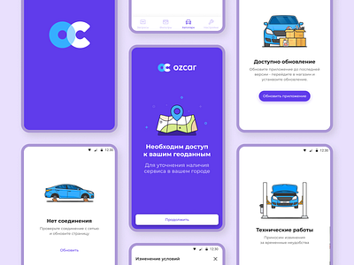 Illustrations for mobile app Ozcar