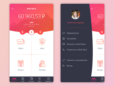 Mobile bank UI concept app bank banking cards concept finance interface ios money payment ui