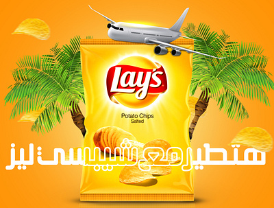 Chips Lays design graphic design