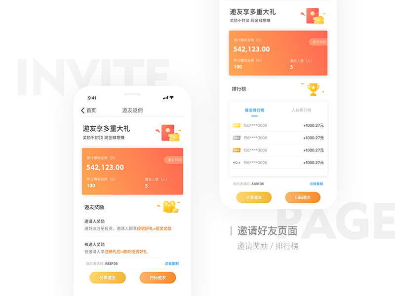 inviting page ux ui sketch icons finance ecommerce cloud app