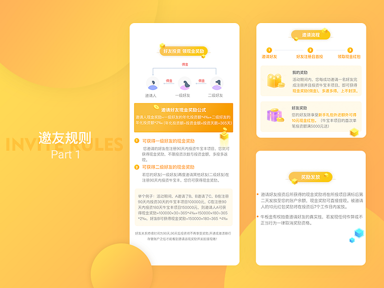 invite people pages by 酒夏 on Dribbble