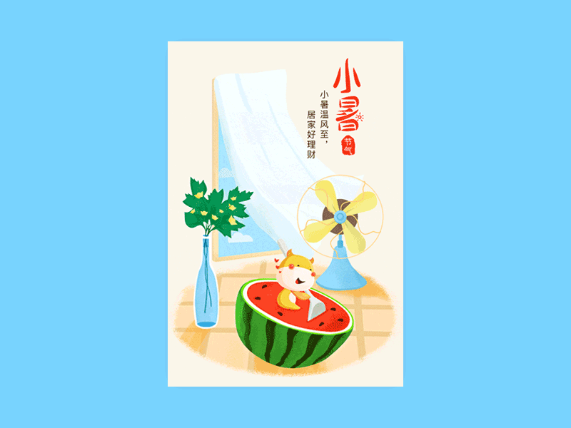 I like summer summer water ux ui rain ios illustration happy app animation