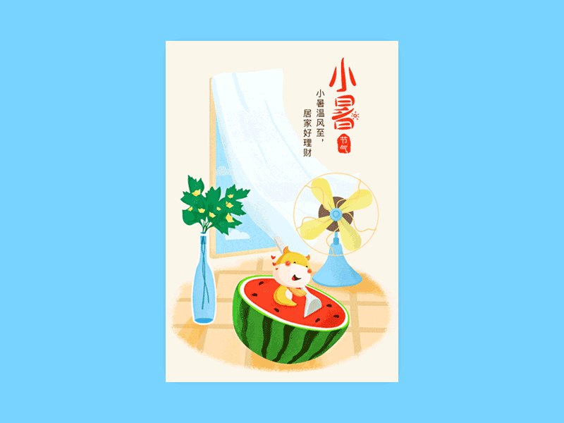 I like summer animation app happy illustration ios rain summer ui ux water