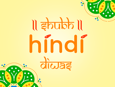 Hindi Diwas design gradient illustration photoshop webkul