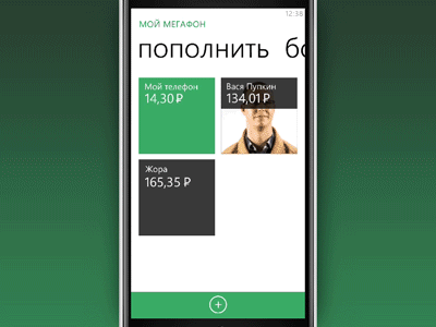 WP payment animation animation blocks green looi windows phone wp