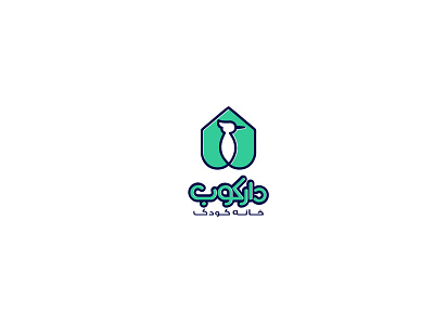 darkoob child house bird bird logo branding design logo logo design logodesign logotype