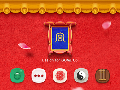 宫 app china court design icon ui