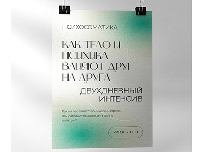 Typographic poster branding design graphic design illustration typography